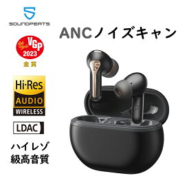 「VGP 2023金賞」ハイレゾ認証 SOUNDPEATS Capsule3 Pro ワイヤレスイヤホン ANCアクティブノイズキャンセリング 風切り音対策 最大52時間再生 AAC LDAC対応 ハイレゾ音源再生 TWS Mirroring 技適認証取得 Bluetooth 外音取り込み 専用アプリ対応 通話ノイズリダクション