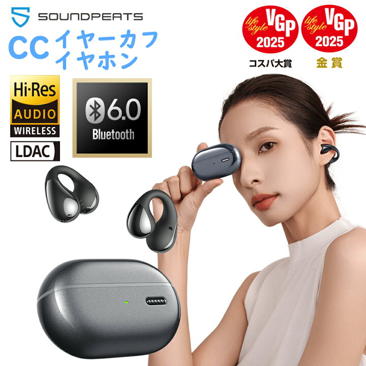 楽天市場】SOUNDPEATS CC イヤーカフ イヤホン LDAC対応機 Bluetooth 