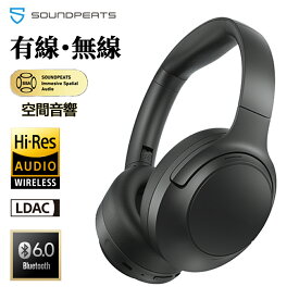 SOUNDPEATS CovePro ワイヤレスヘッドホン Bluetooth 6.0 LDAC/ハイレゾ対応 最大-56 ANCアクティブノイズキャンセリング 外部音取り込み 高音質40mm大口径デュアルドライバー 最大95時間再生+急速充電 マルチポイント対応 軽量 通気性良い 専用アプリ対応 有線/無線