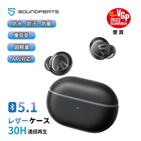 【40%OFFクーポン配布中】Free2 Classic ワイヤレスイヤホン 高音質 低遅延 6mmバイオセルロース振動板ドライバー採用 レザーケース 良きフィット感 単体8時間再生 IPX5防水 防塵mic 片耳モード クリア通話 Bluetooth5.1 SOUNDPEATS