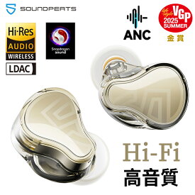 HiFi音質ワイヤレスイヤホン SOUNDPEATS H3 デュアルBA+12mmDD 計3基のドライバー【VGP2025 SUMMER 金賞】55dBノイズキャンセリング LDAC/aptX Lossless ロスレス/ハイレゾ認証 Snapdragon Sound QCC3091 急速充電 Bluetooth 5.4 マルチポイント 専用アプリ 防水 長時間再生