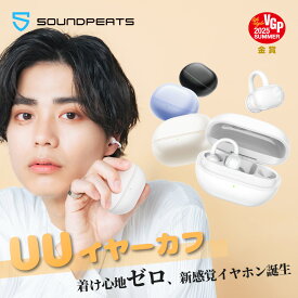 ワイヤレスイヤホン UU イヤーカフ オープンイヤーワイヤレスイヤホン SOUNDPEATS POP CLIP 耳挟み式イヤホン 片耳わずか4.7g超軽量 左右自動識別 高音質 Bluetooth 5.4 マルチポイント 急速充電 最大30H 通話ノイズ&音漏れ低減 イヤホン探し機能 物理ボタン 専用アプリ