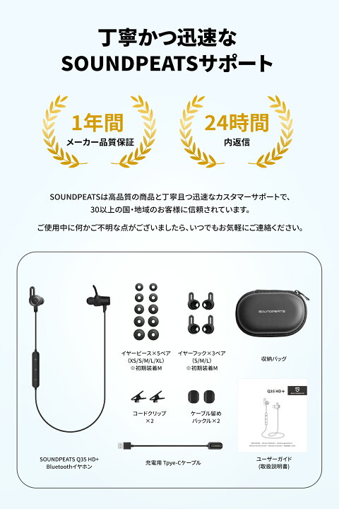 楽天市場】SOUNDPEATS Q35HD+ ワイヤレスイヤホン Bluetooth 防水