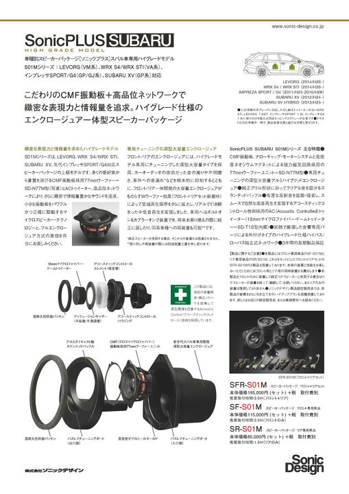 楽天市場】スバル車専用 フロント＆リア スピーカー