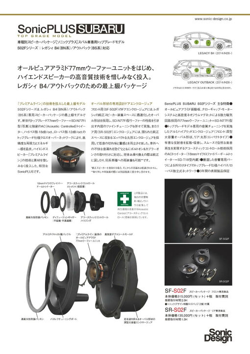 楽天市場】スバル車専用 リアスピーカー