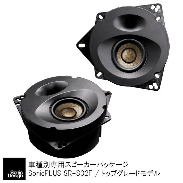 楽天市場】スバル車専用 リアスピーカー