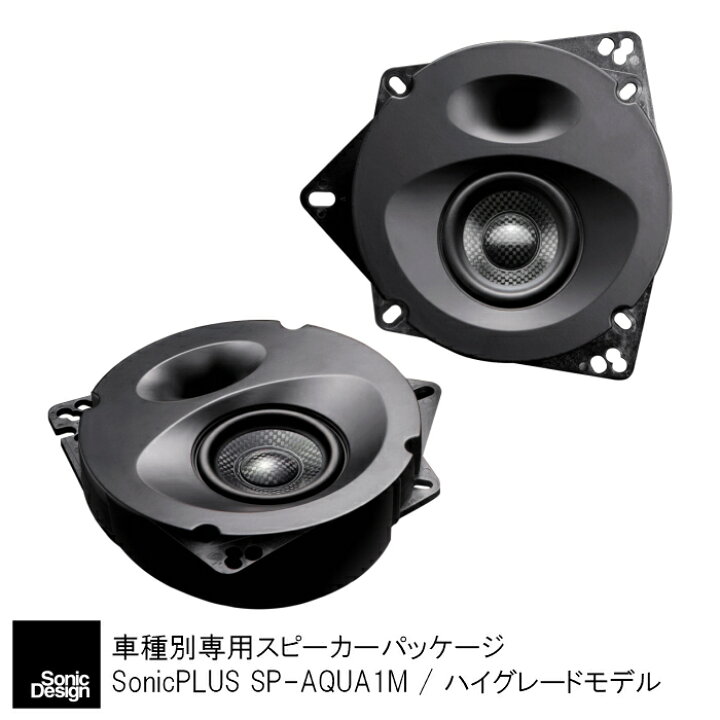 楽天市場】トヨタ 10系 アクア（4スピーカー車）専用フロント 
