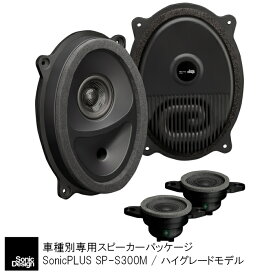 楽天市場 車 フロントスピーカーの通販