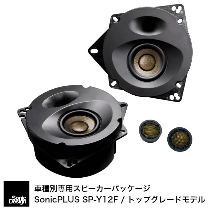 楽天市場】SonicPLUS SP-Y12F【TOP GRADE MODEL】TOYOTA YARIS 