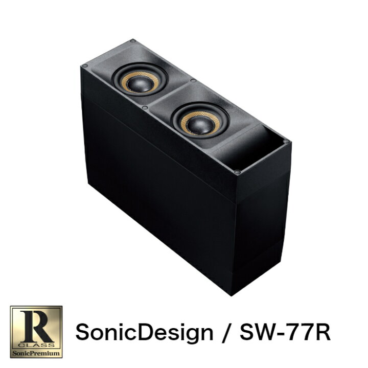 楽天市場】SonicDesign Premium Line Speakers- R class / SW-77R 