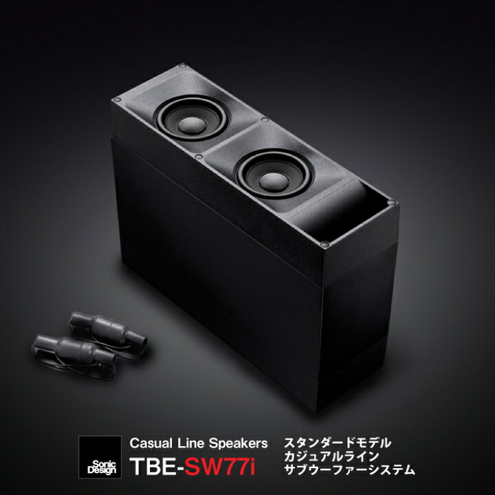 楽天市場】SonicDesign Casual Line Speakers- STANDARD MODEL TBE 