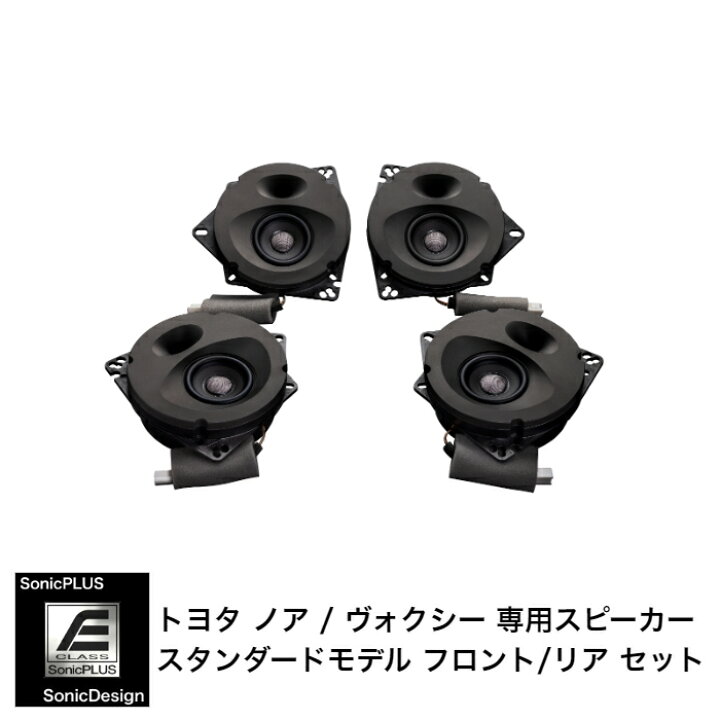 楽天市場】トヨタ ノア / ヴォクシー（90系）専用スピーカーパッケージ 