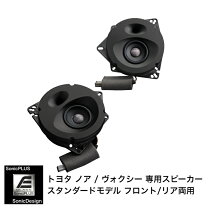 ヴォクシー スピーカーの通販