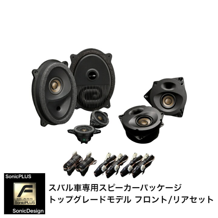 楽天市場】スバル レガシィ アウトバック / BS系 専用スピーカー 