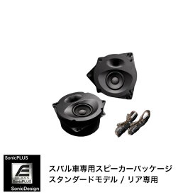 SUBARU IMPREZA SPORT [GT]/ IMPREZA G4 [GK] / SUBARU XV [GT]- Rear Speaker -SonicPLUS GT / SR-GT1E【STANDARD MODEL】"SonicDesign / SonicPLUS"
