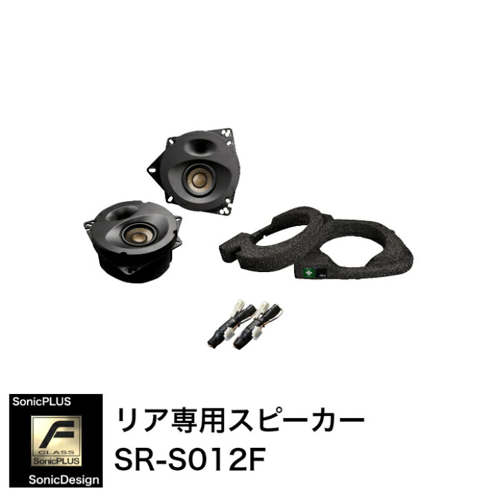 楽天市場】スバル レヴォーグ / VN系 専用リアスピーカー 