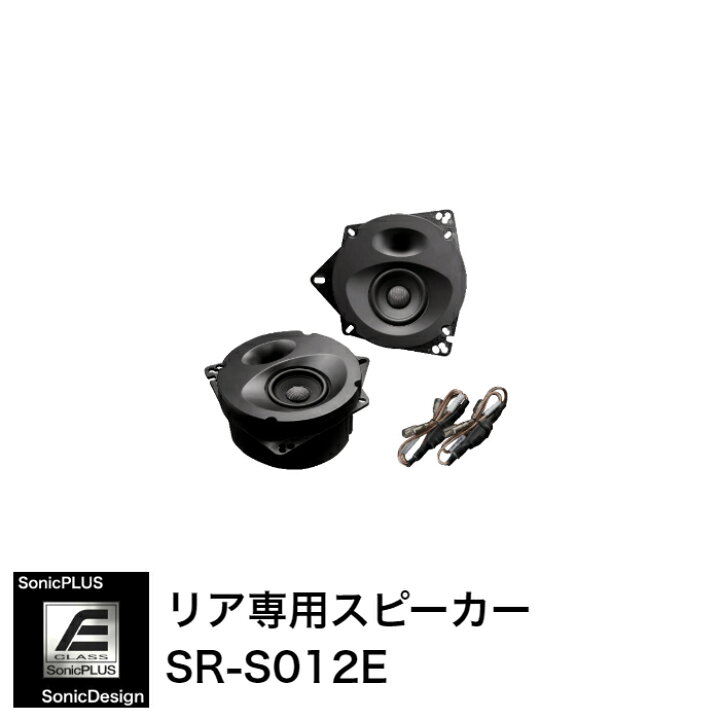 楽天市場】スバル WRX S4 VB系 専用リアスピーカー