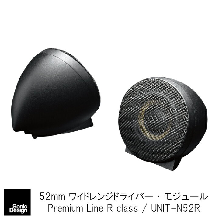 SONIC 盛り合わせ DESIGN ソニックデザイン UNIT-N52R(52R-A)