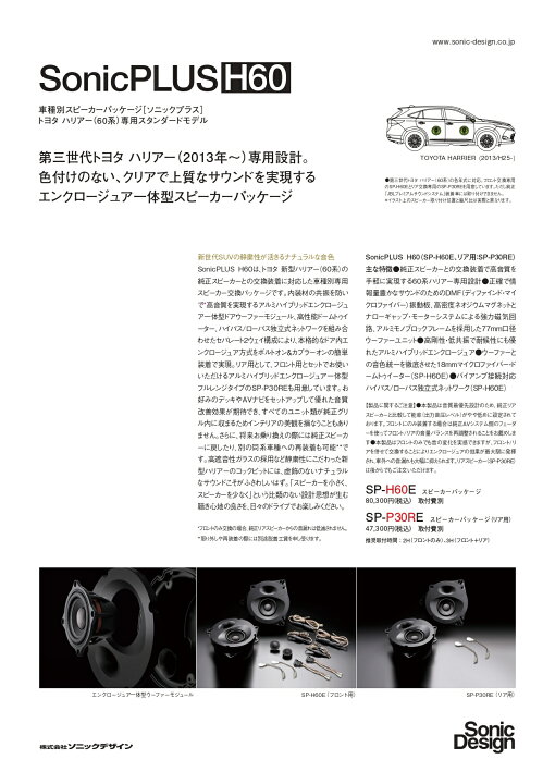 楽天市場】トヨタ 60系ハリアー専用 リアスピーカー