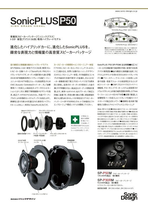 楽天市場】トヨタ 50系 プリウス / プリウスPHV 専用フロント 