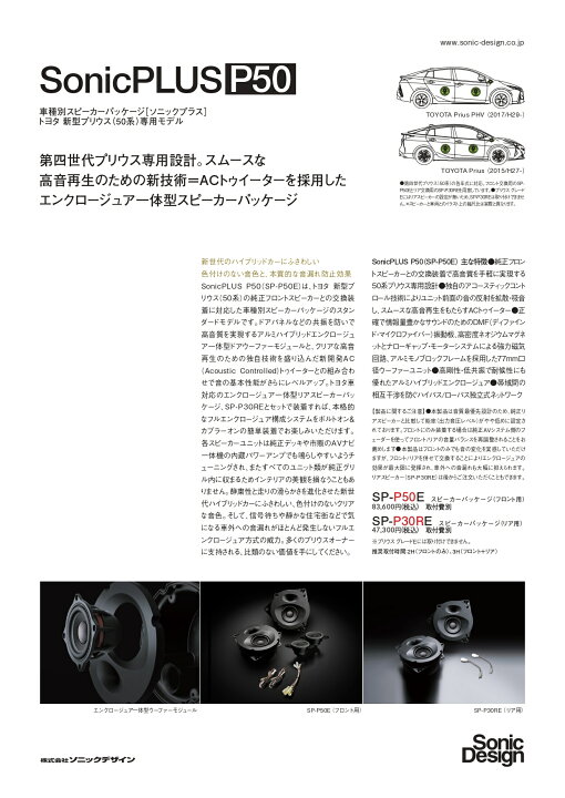 楽天市場】トヨタ 50系 プリウス / プリウスPHV 専用フロント 