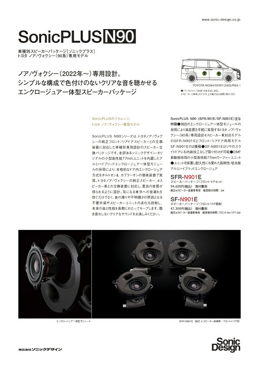 楽天市場】トヨタ ノア / ヴォクシー（90系）専用スピーカーパッケージ 