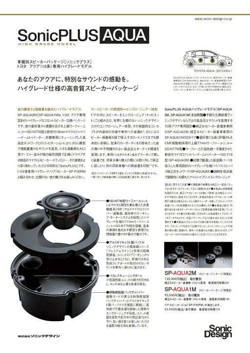 楽天市場】トヨタ 10系 アクア専用リアスピーカー