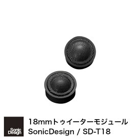 SonicDesign Casual Line Speakers- STANDARD / HIGH GRADE MODEL -SD-T18 Tweeter 【 汎用モデル 】
