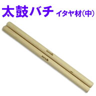 sonido太鼓バチ　イタヤ材　中口径　22〜φ24mm