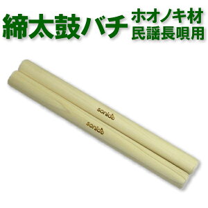 sonidoۃo` zImL wESۗpۃo` 28mm×1D1ځi33.3cmj p zEmL