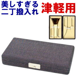 美しすぎる三味線二丁撥入れ バチ入れ バチケース 津軽用 154 sonido 送料無料 数量限定 和楽器生活