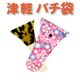 三味線バチ入れ（バチ袋）津軽用　撥型T284【オリジナル商品】【sonido】【メール便対応】