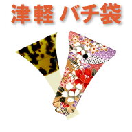 三味線バチ入れ（バチ袋）津軽用　撥型T287【オリジナル商品】【sonido】【メール便対応】