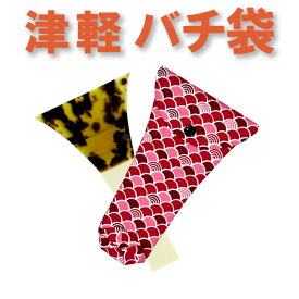 三味線バチ入れ（バチ袋）津軽用　撥型T311【オリジナル商品】【sonido】【メール便対応】