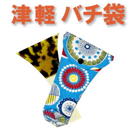 三味線バチ入れ（バチ袋）津軽用　撥型T333【オリジナル商品】【sonido】【メール便対応】