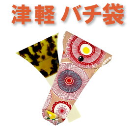 三味線バチ入れ（バチ袋）津軽用　撥型T335【オリジナル商品】【sonido】【メール便対応】