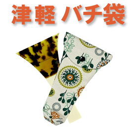 三味線バチ入れ（バチ袋）津軽用　撥型T336【オリジナル商品】【sonido】【メール便対応】
