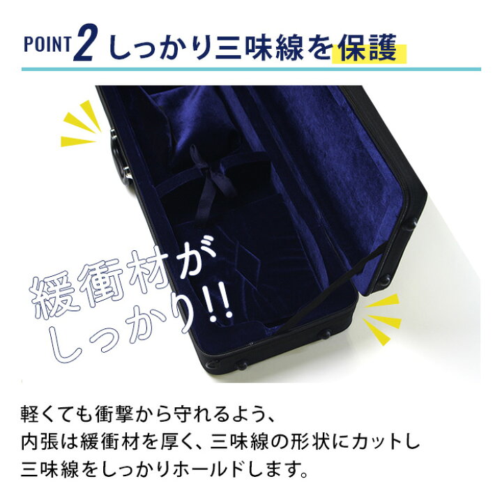楽天市場】三味線ケース 撥水 軽量 リュック付 細棹 中棹用 おまけ付 