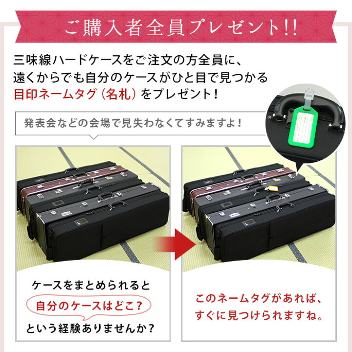 細竿三味線 紅木竿 完品 新品同様 白＆黒糸巻き 撥付き ハードケース 