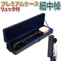 楽天市場】三味線 ハードケースの通販