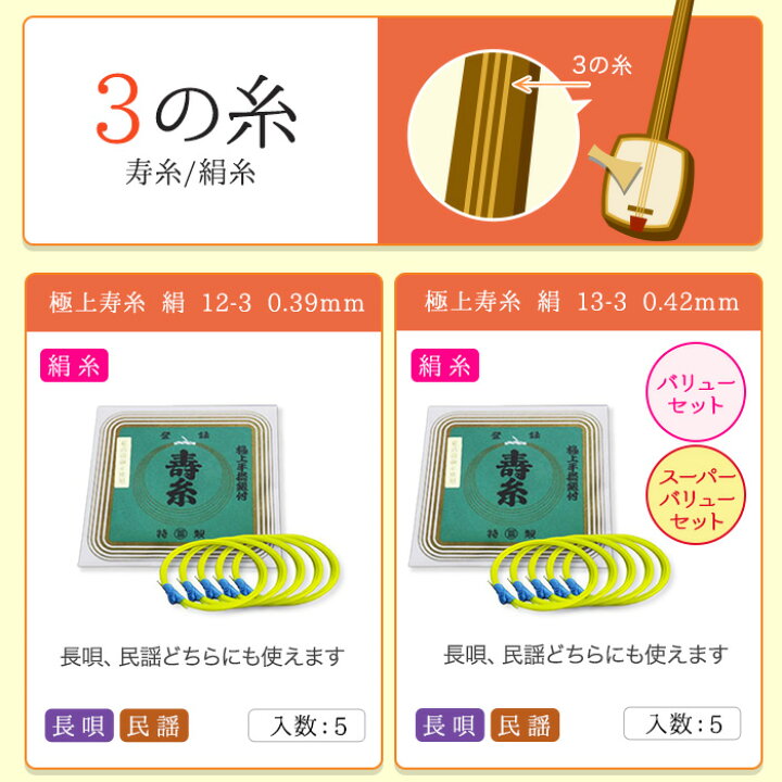 楽天市場】【メール便対応】【当店オススメ！】絹 中口3 義太夫三味線 