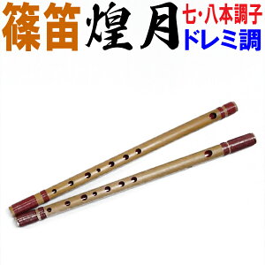 横笛 楽器の人気商品 通販 価格比較 価格 Com 横笛 楽器の人気商品 通販 価格比較 価格 Com