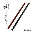 樹脂製 篠笛 樹（いつき） ドレミ調 佃康史 Products 六本調子/七本調子/八本調子｜和楽器生活オリジナル【sonido】【…
