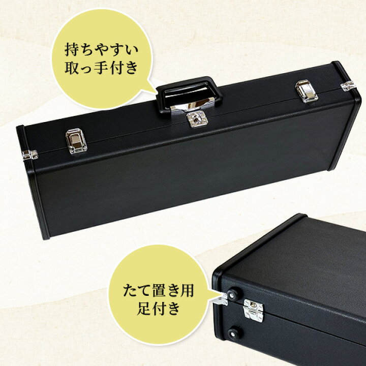 楽天市場】尺八ケース 2本収納 2尺まで 譜面台収納可 ハードタイプ V4 