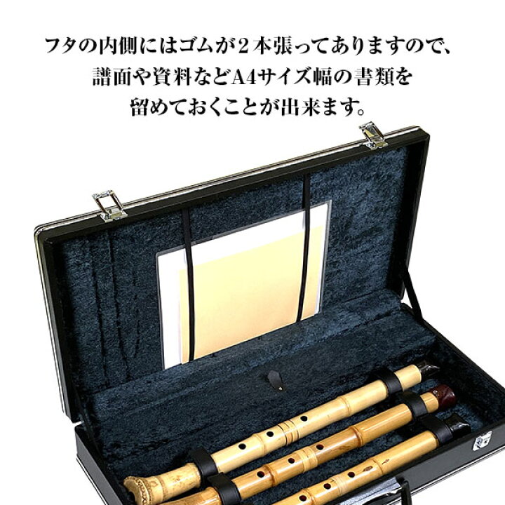 楽天市場】尺八ケース ハードタイプV3 3本収納 小物入れ付 64cm（2尺 