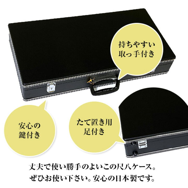 楽天市場】尺八ケース ハードタイプV3 3本収納 小物入れ付 64cm（2尺 