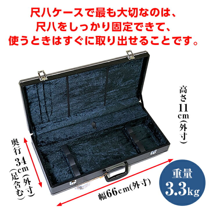 楽天市場】尺八ケース ハードタイプV3 3本収納 小物入れ付 64cm（2尺 