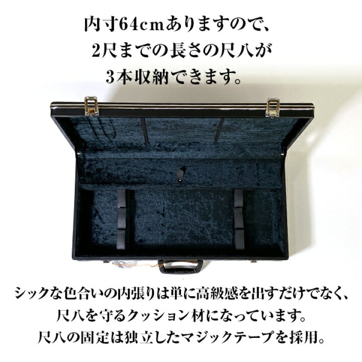 楽天市場】尺八ケース ハードタイプV3 3本収納 小物入れ付 64cm（2尺 