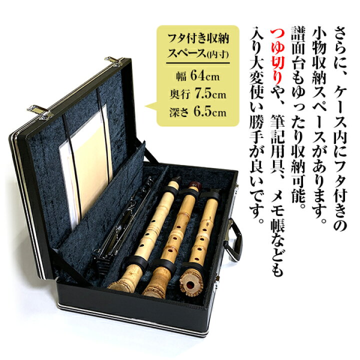 楽天市場】尺八ケース ハードタイプV3 3本収納 小物入れ付 64cm（2尺 