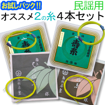 三味線 5本まとめセット 細棹 中棹 東触り 撥 駒 予備弦 付属 Amazon | 三味線糸セット 中棹 民謡用 バリューセット 123の糸